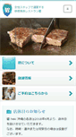 Mobile Screenshot of heki.co.jp