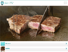 Tablet Screenshot of heki.co.jp
